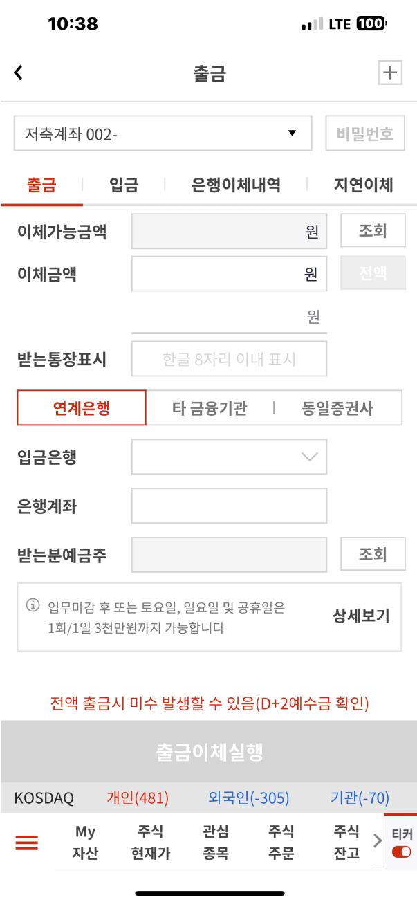 STEP05 뱅킹/업무